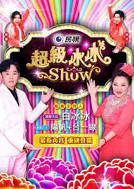 国产短剧推荐《三分钟心动》海报