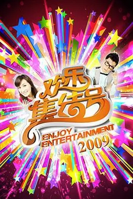 都市喜剧《合租日记》海报