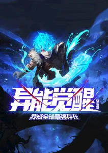 国产动画《山海拾遗》海报