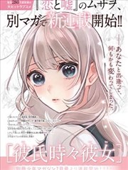 国产短剧《办公室求生指南》海报